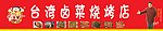 嘴工厂