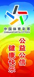 中国体育彩票