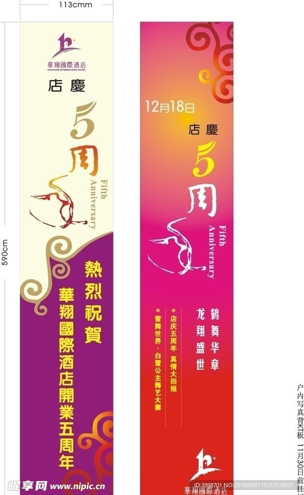 酒店庆典
