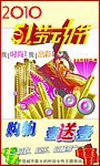五一劳动节海报