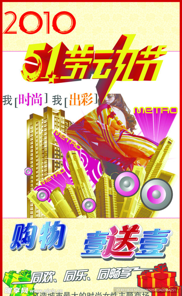 五一劳动节海报