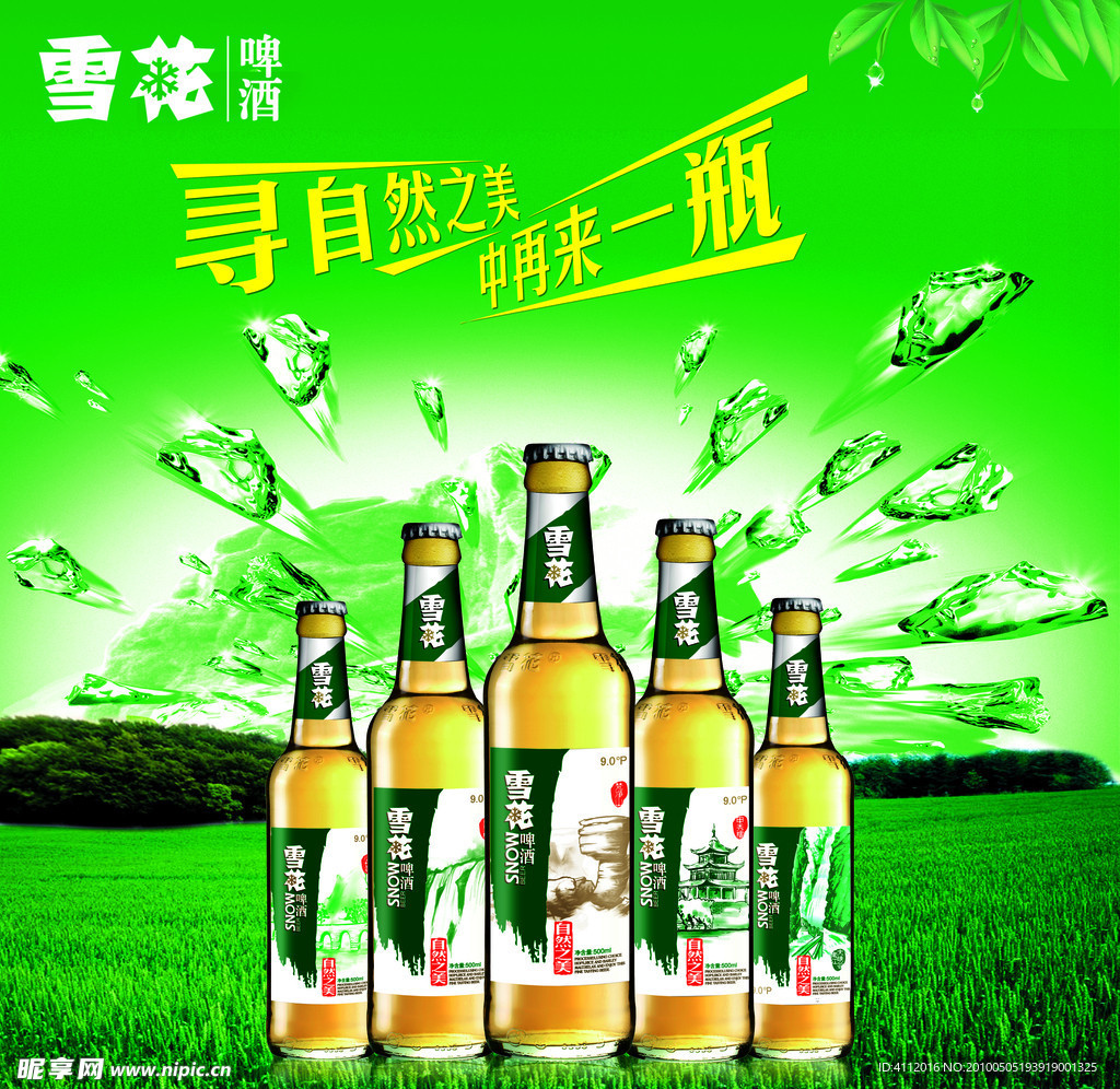 自然之美