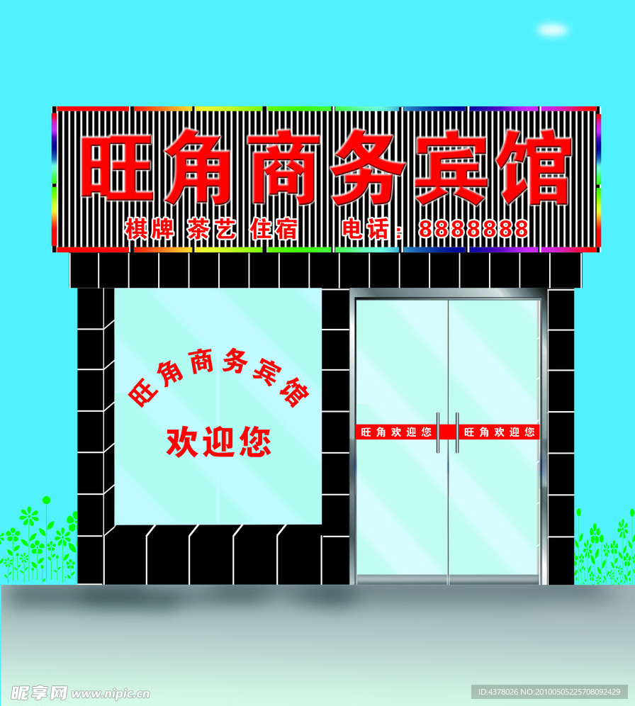 效果图