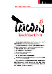 台湾观光局 VI CI手册 模板