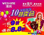 温纯