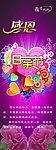 母亲节
