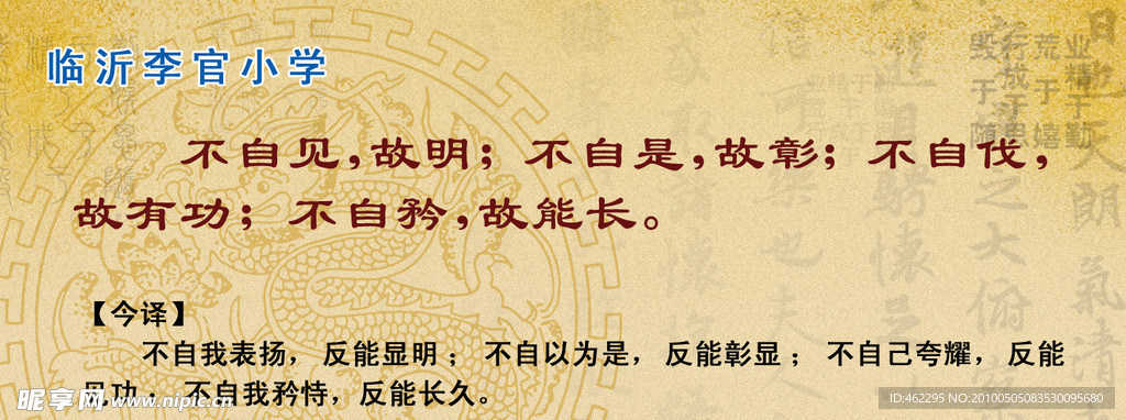 论语