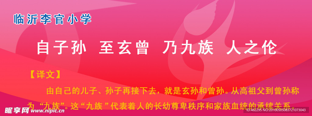 学校文化