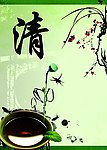 茶园