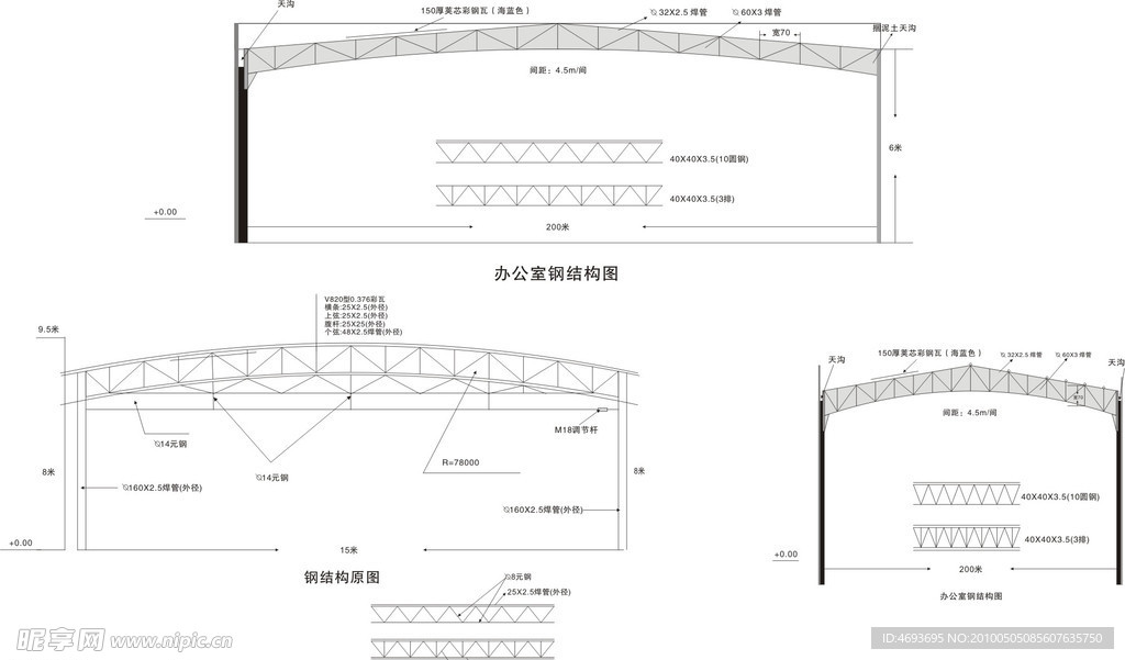 办公室钢结构图