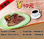 美食优惠券