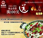 美食