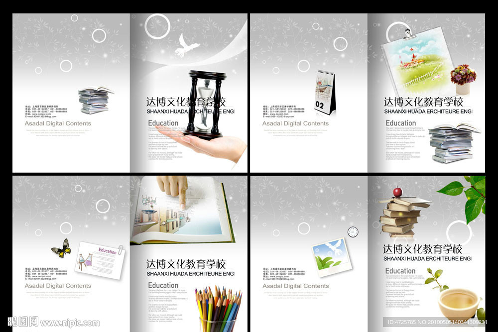 学校教育画刊物封面设计