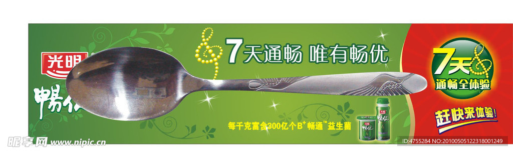 铁勺包装