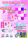 金秋十月 索美名妆美丽召唤