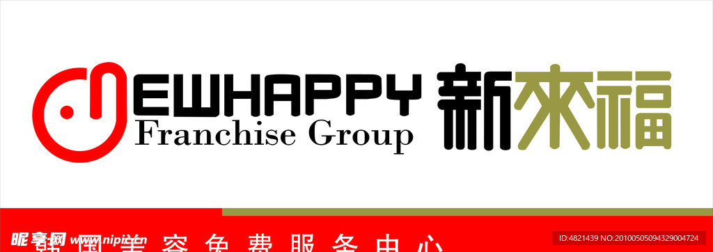 新来福的图标