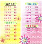 台签