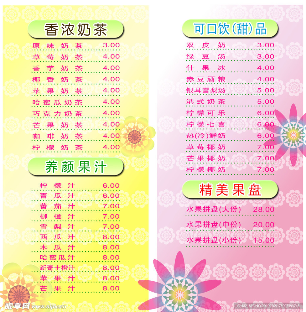 台签