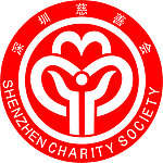 慈善标志