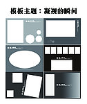 灰色调相册模板 凝视的瞬间