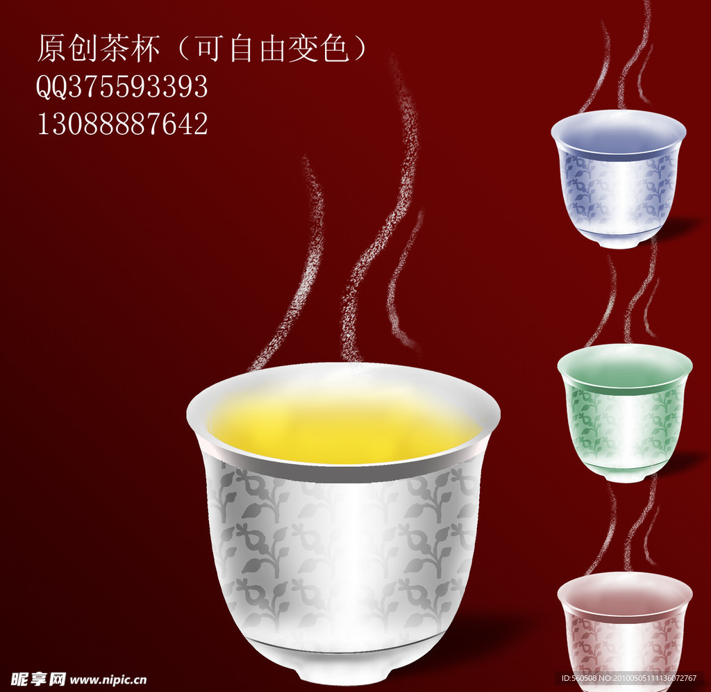 茶杯