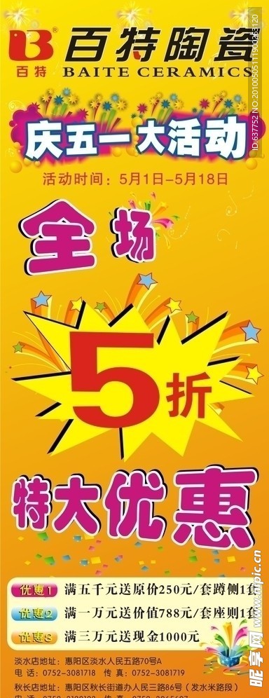 x展架