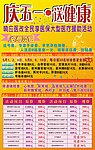 医院海报