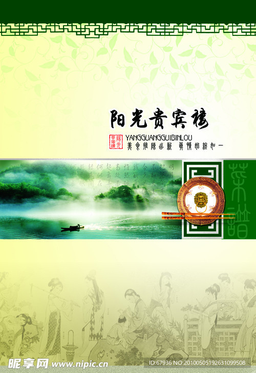 菜谱开篇