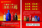 五粮液