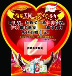 伊利捐赠玉树插卡