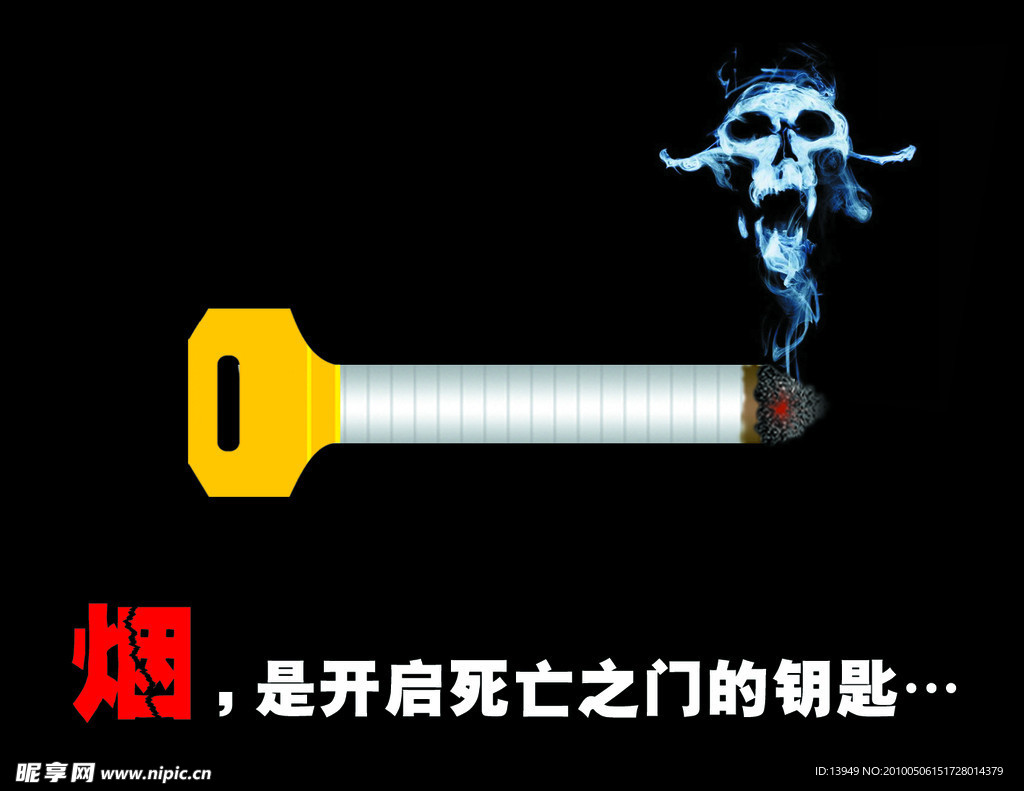 吸烟公益广告