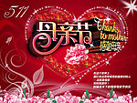 母亲节快乐