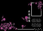 木兰花漫