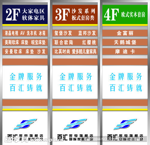 背景喷绘