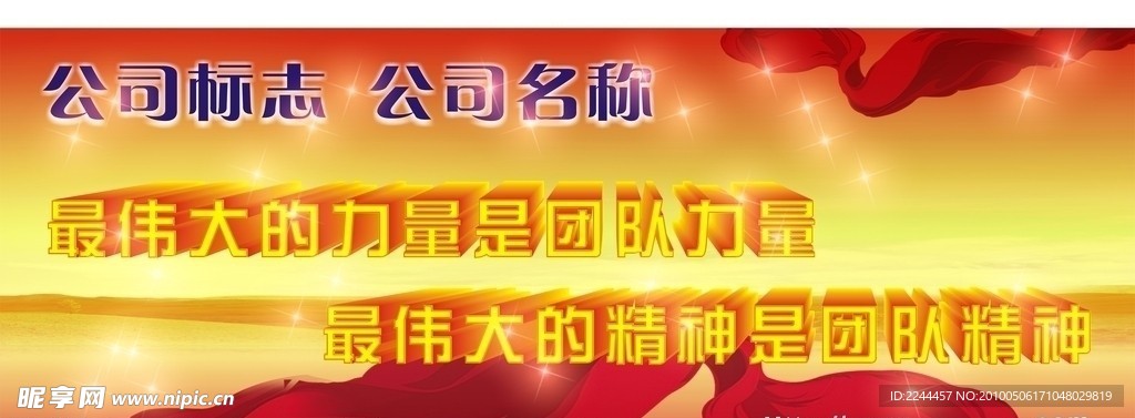 公司文化