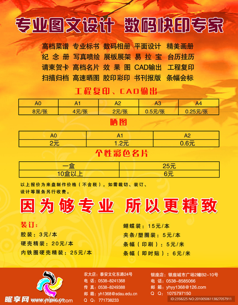 数码印刷价格卡