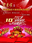 东来顺