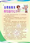 医院宣传彩页