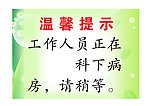医院宣传彩页