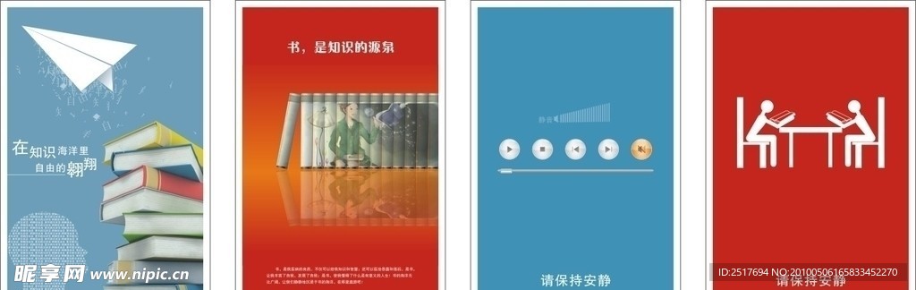 阅览室海报