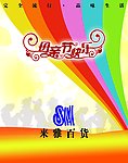 辣妈K歌大赛舞台右边背板