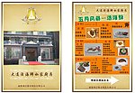 奥巴都市海鲜酒店夏日宣传海报