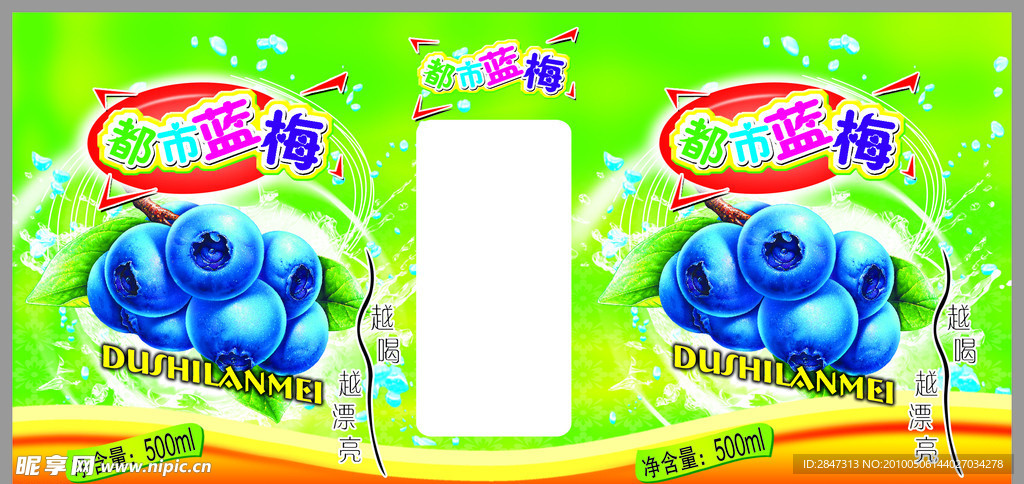 都市蓝莓