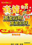 五一活动