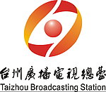 台州电视台标志