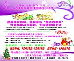 彩色宣传单