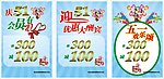 五一劳动节折扣模板