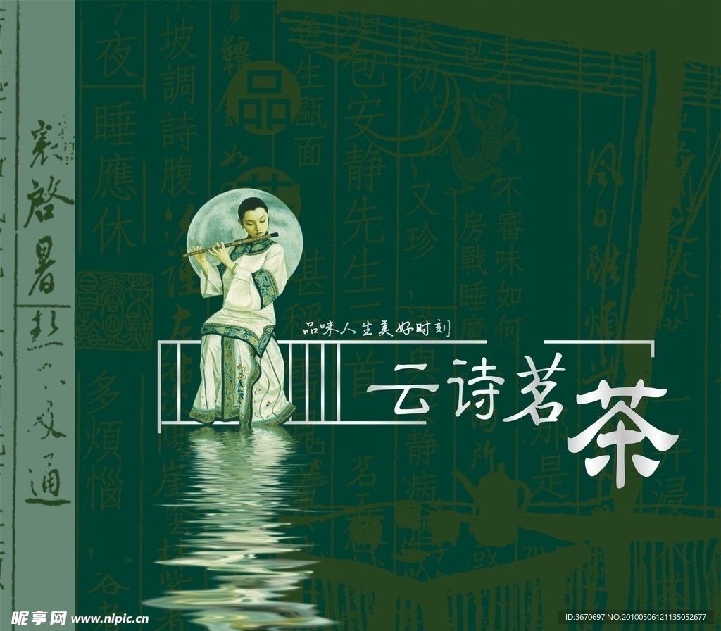 茶叶包装