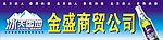 冰天雪地啤酒广告