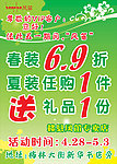 风笛迎五一